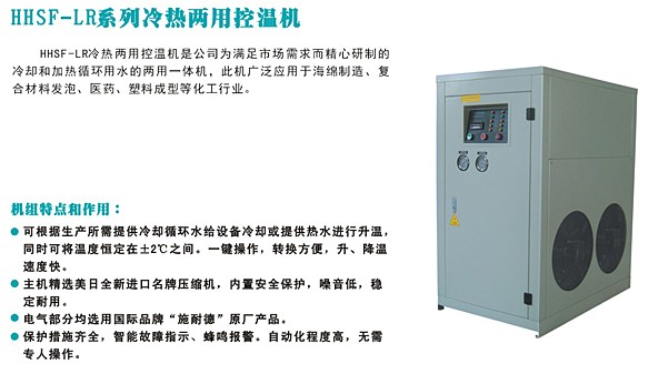 冷热一体式交换机