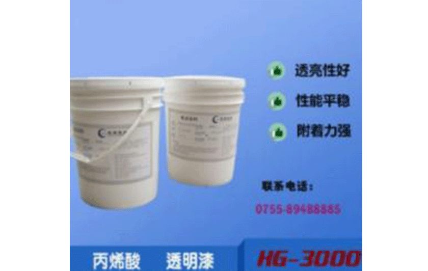 环氧树脂型电泳涂料_电泳涂料_安徽粤辉煌智能装备版权所有